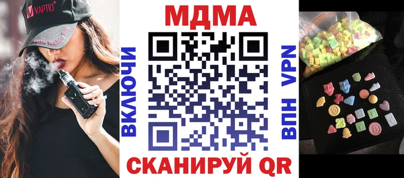 Купить закладки  Нижний Новгород  MDMA crystal 